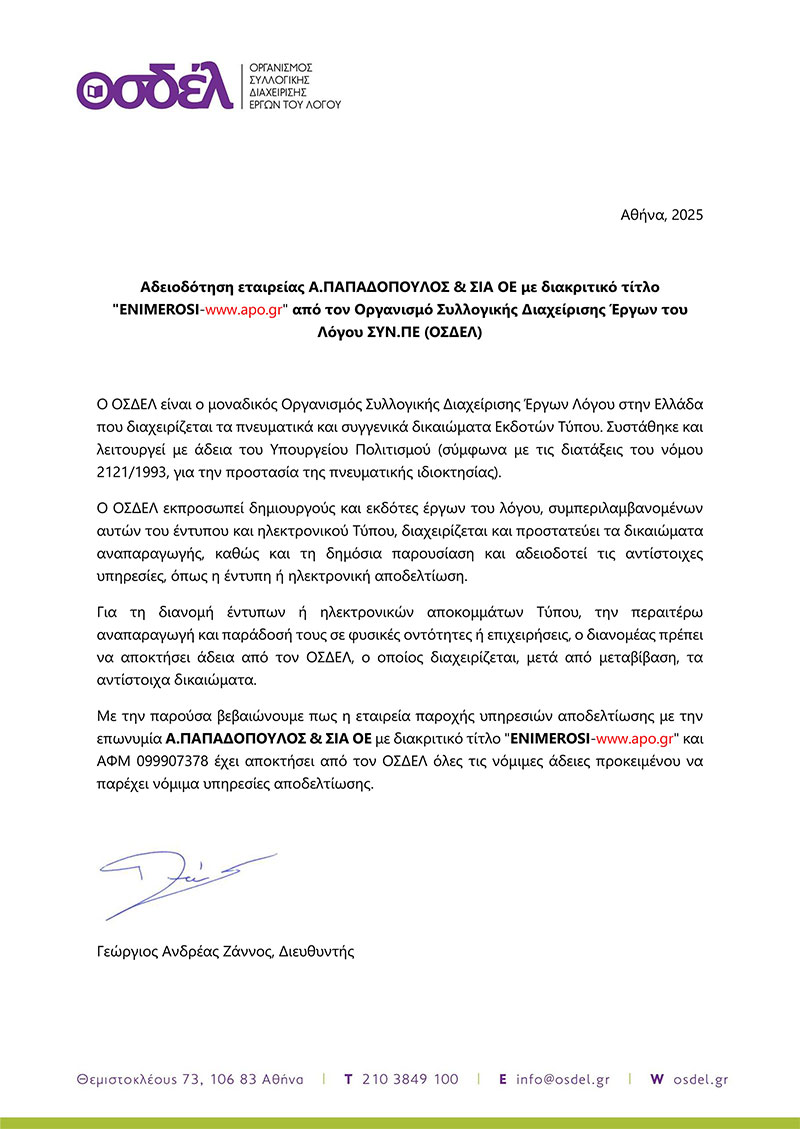 osdel-adeia2025.jpg